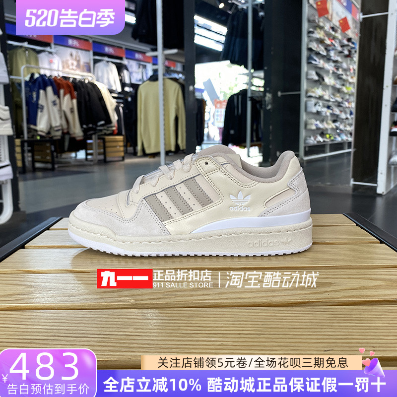 adidas三叶草男鞋冬季新款FORUM LOW经典篮球板鞋休闲鞋ID7995
