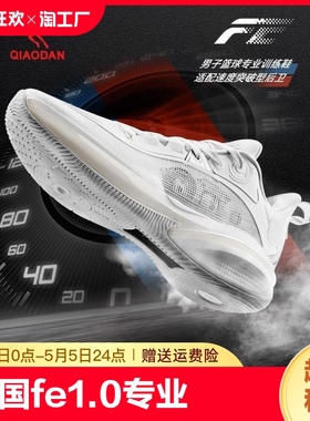 中国乔丹FE1.0篮球鞋男鞋巭pro科技回弹专业战靴秋冬季新款运动鞋