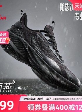 中国乔丹雨燕2.0运动鞋男鞋秋冬季网面透气轻便减震防泼水跑步鞋