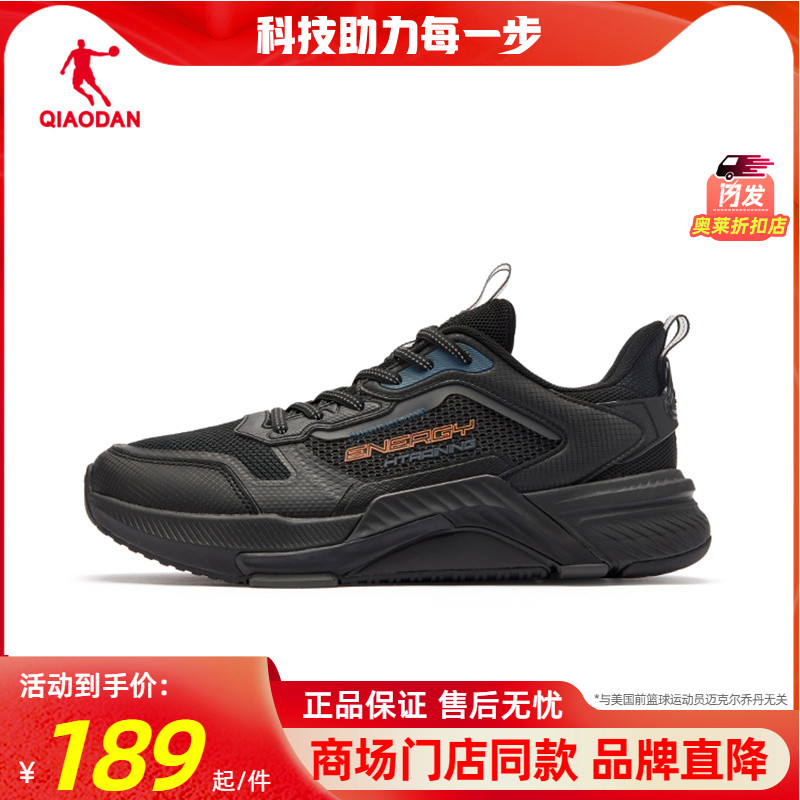 中国乔丹运动鞋男鞋秋冬季新款综合训练鞋男鞋轻便跑鞋EM33231809