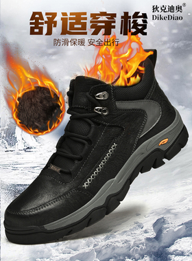 男鞋冬季户外休闲鞋加绒保暖登山鞋防滑防水运动鞋徒步鞋