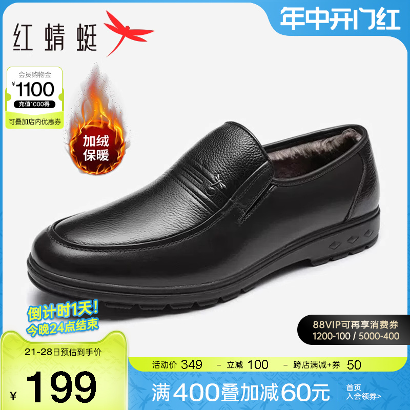 红蜻蜓男鞋冬季新款真皮休闲棉鞋男士爸爸鞋舒适软底加绒保暖皮鞋