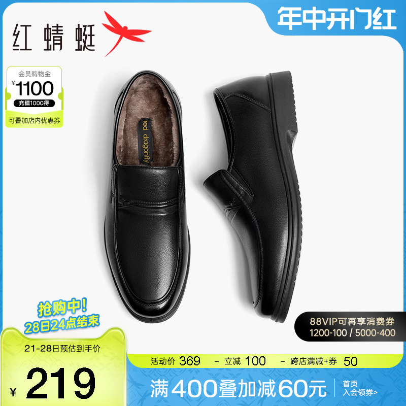 红蜻蜓男鞋冬季新款加绒保暖休闲棉鞋男士真皮中老年爸爸皮鞋男款