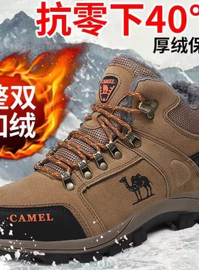 冬季骆驼男鞋高帮加绒保暖棉鞋户外登山鞋清仓厚底防滑耐磨运动鞋
