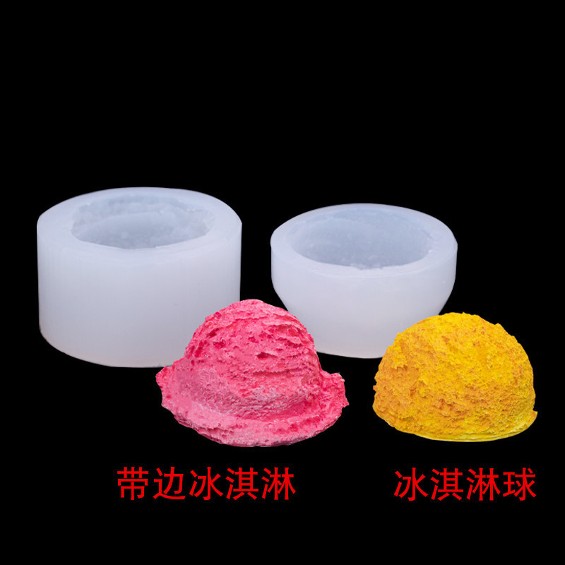 新款冰激凌球立体仿真3D硅胶模具 diy创意烘培装饰手工皂黏土模具