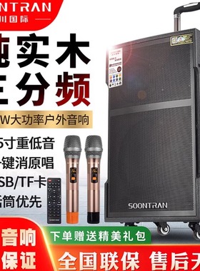 松川国际SG3-12三分频音响户外广场舞移动拉杆音箱蓝牙大功率15寸