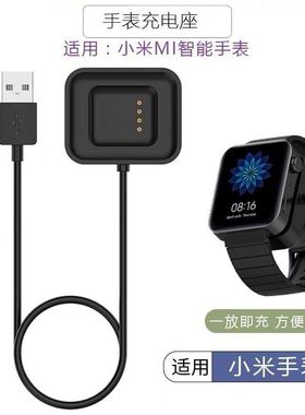 适用小米watch手表充电器XMWT01小米智能手表尊享版充电线