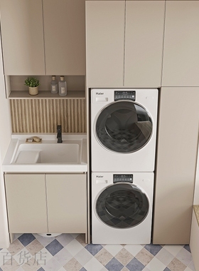 蜂窝太空铝双洗衣柜烘干机柜阳台一体组合叠加伴侣柜切角洗衣槽