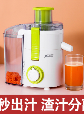 渣汁分离榨汁机家用水果全自动小型果汁机果蔬多功能炸汁原汁机