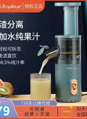 荣事达榨汁机家用渣汁分离水果小型全自动多功能原汁机炸果汁机
