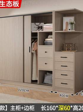 家用出租房?用儿衣柜板推拉门安装实木全卧室小户型60cm深免生态