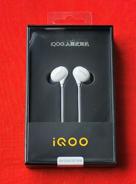 vivo iqoo耳机游戏耳机入耳式正品线控带麦 iQOO Pro Neo vivonex