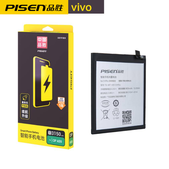 品胜内置电池适用于vivoZ6 s7e s10 s9e s12 z1 y85 y97 z3i 电板