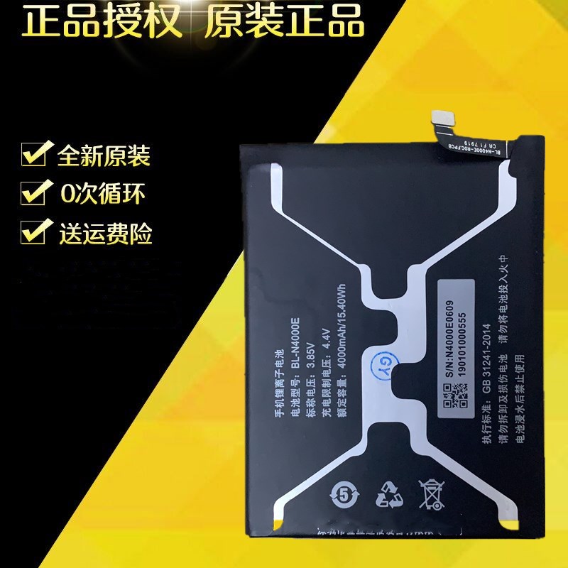 适用金立M7电池 M7 M6手机电池板 BL-N4000E BL-N5000D电池大容量