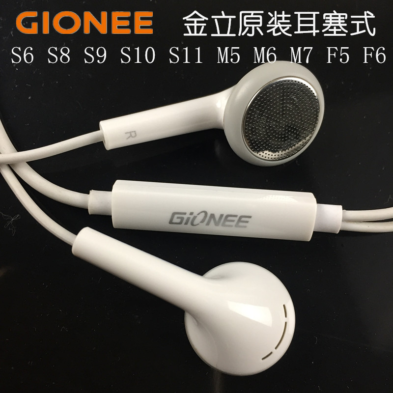 Gionee/金立 s6耳机GN9010 S9 F100 M6plus s6pro M5手机原装正品