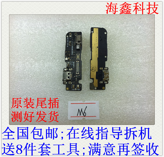 金立 m6 m6plus 原装尾插小板 送话器 gn8003手机话筒 充电口副板