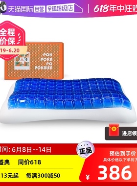 【自营】POKALEN凝胶枕头记忆棉护颈椎助睡眠专用凉枕成人护颈枕