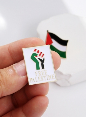 支持声援自由巴勒斯坦国旗徽章胸针金属胸章服饰配件旗帜扣针饰品