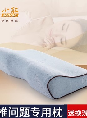 小软健康枕记忆枕头护颈枕睡觉专用慢回弹蝶形枕头枕芯颈椎枕