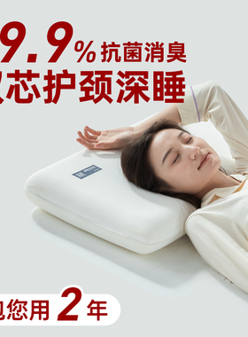 【双芯】温眠深睡记忆棉枕头护颈椎健康睡眠酒店家用枕芯抗菌护颈