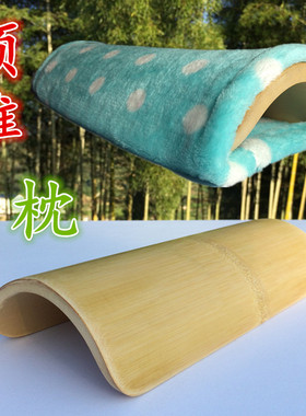 竹枕头 颈椎反弓牵引保护后颈健康枕枕头c形楠竹复位颈椎硬竹枕头