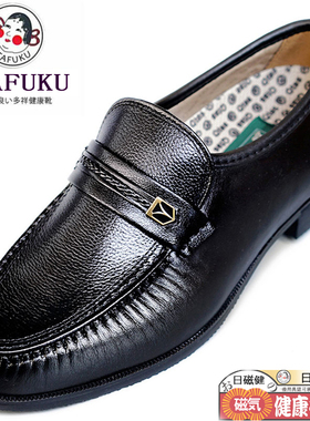 日本进口好多福Otafuku健康鞋男磁疗保健鞋真皮中老年爸爸鞋软皮