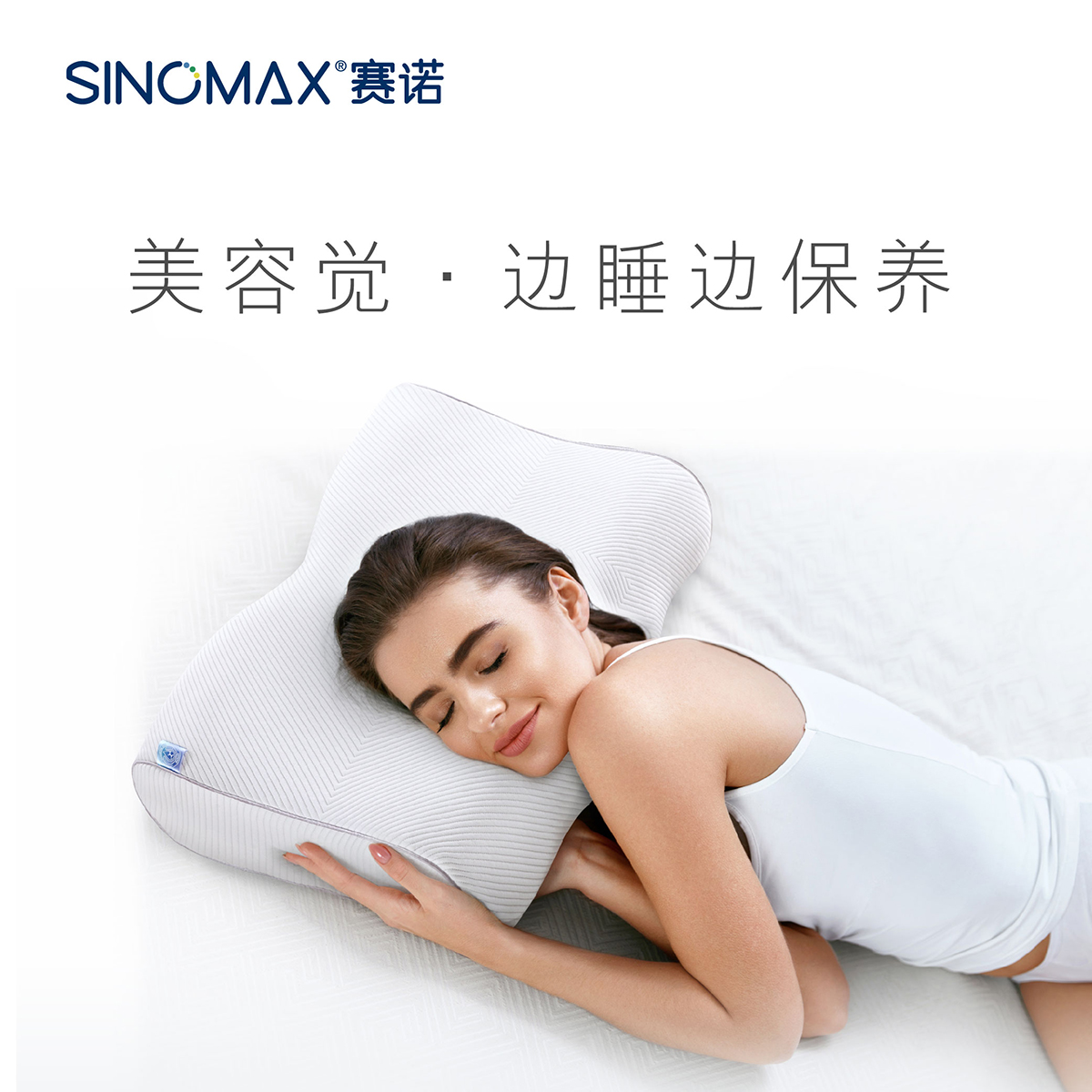 赛诺美颜枕4D智能版健康枕头记忆枕头监测心率呼吸率支持鸿蒙智联