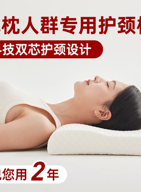 温眠低枕记忆棉枕头护颈椎健康睡眠颈椎专用矮薄枕儿童学生护颈枕