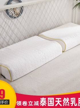 泰国天然乳胶枕成人枕头护颈椎男女单只高低枕家用橡胶枕单人枕芯
