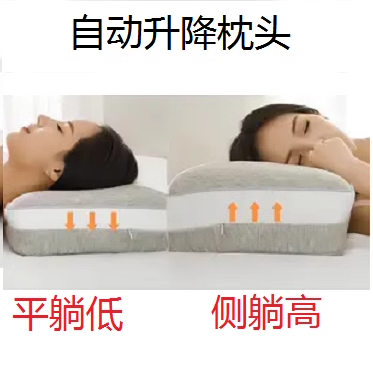 升降枕头 调高枕头 可调节高度枕头 可调节枕头 高低变化枕头