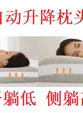 智能枕自动调节颈椎枕仰睡侧睡护颈枕头升降枕头AI自适应变化枕头