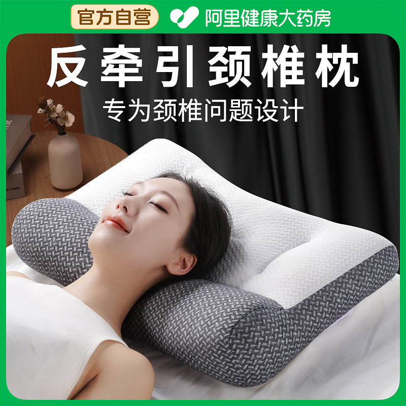 牵引反弓助分区护颈椎专用枕头助睡眠睡觉劲枕芯家用一对成人整头