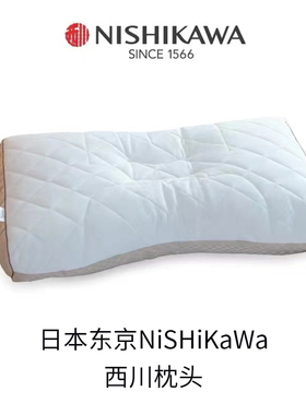NiSHiKaWa日本东京西川枕头进口软管枕护颈支撑颈椎健康枕头芯