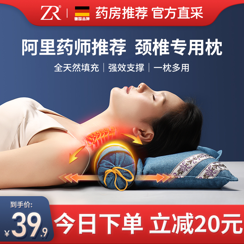 颈椎枕头保健助睡眠睡觉专用枕艾草荞麦修复决明子护颈椎热敷圆枕