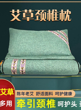 亚麻艾草颈椎艾灸枕胡麻枕头可拆分连体枕单人舒适多用功能护颈枕