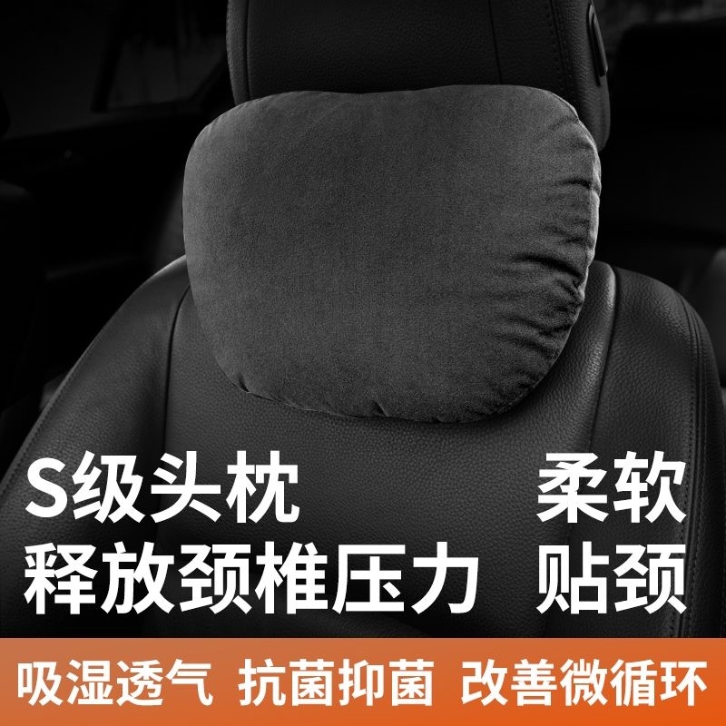 汽车头枕护颈枕奔驰迈巴赫S级一对车用腰靠颈枕座椅靠背垫腰枕头