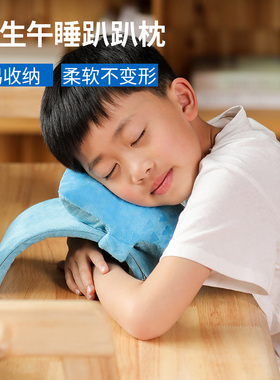 午睡神器便携学生儿童午睡枕健康午睡枕桌上趴睡枕一年级拱形枕头