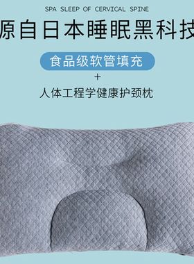 优等品日本PE新款健康枕头塑料软管高分子纳米填充物防螨抑菌枕芯