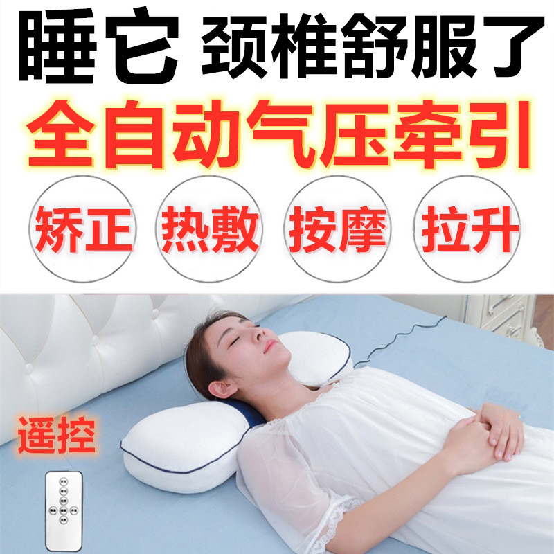 加热按摩牵引颈椎枕修复颈椎专用热敷助睡眠男女睡觉专用理疗枕头