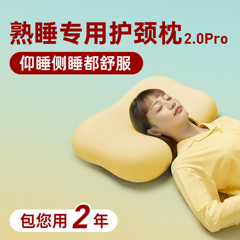 温眠护颈熟睡枕记忆棉枕头护颈椎健康睡眠成人A类家用护颈枕枕芯