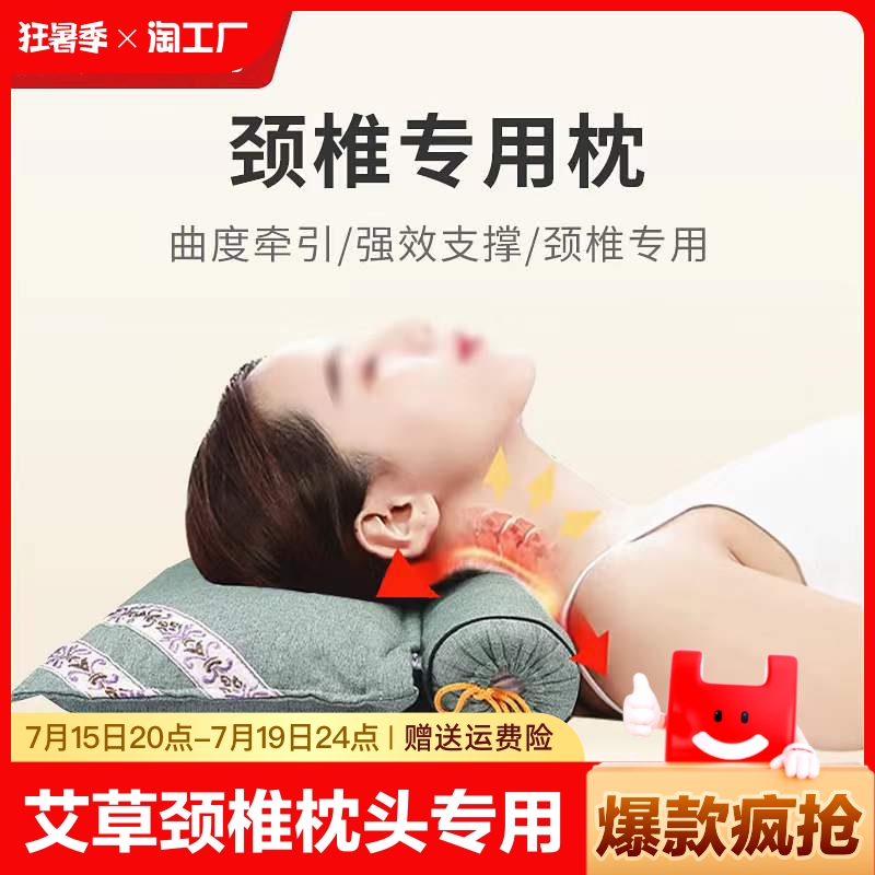 艾草颈椎枕头枕艾灸枕圆枕形颈椎专用家用睡眠健康助眠肩颈多功能