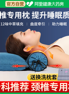 颈椎枕头护颈椎助睡眠睡觉专用电加热艾叶艾草热疗热敷修复艾灸枕