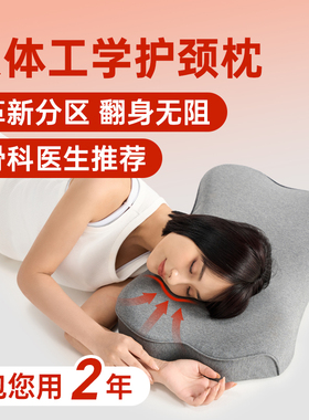 【新品】温眠人体工学护颈枕仿生矫正款枕头护颈椎健康睡眠记忆棉