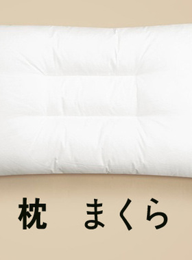 白色高档羽丝绒可水洗护颈枕枕头 单人学生立体枕 健康枕枕芯包邮