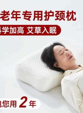 【中老年枕】温眠人体工学护颈枕艾草枕头护颈椎健康睡眠记忆棉枕