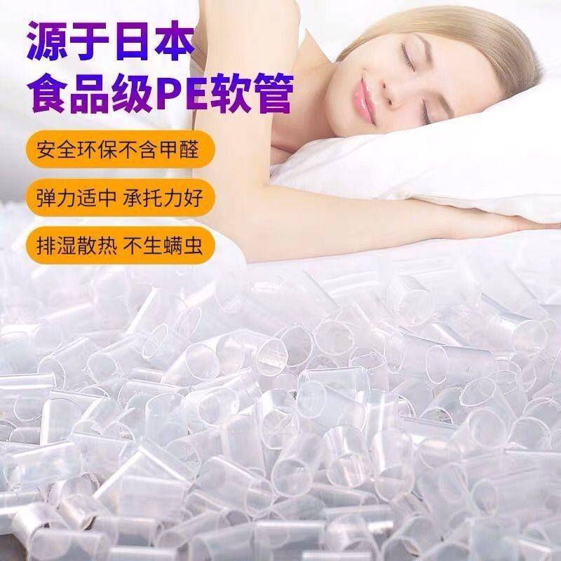 出口日本pe软管健康枕头填充物天然高分子纳米颗粒透气防螨护颈椎