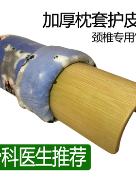 竹子颈椎修复专用枕头实木圆柱硬枕半圆U型牵引护颈椎