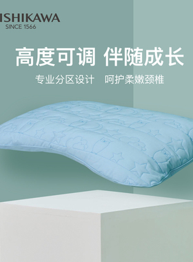 NiSHiKaWa/西川日本进口儿童枕头3-10岁健康枕头呵护颈椎枕可水洗