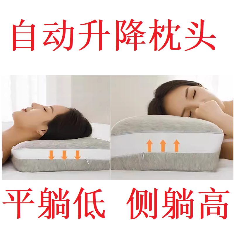 智能枕自动调节颈椎枕仰睡侧睡护颈枕头升降枕头AI自适应变化枕头