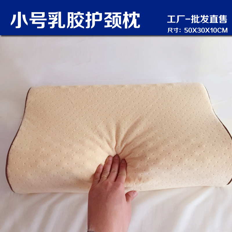乳胶枕头 乳胶护颈椎枕头 成人单人枕芯枕 护颈高低橡胶健康枕头
